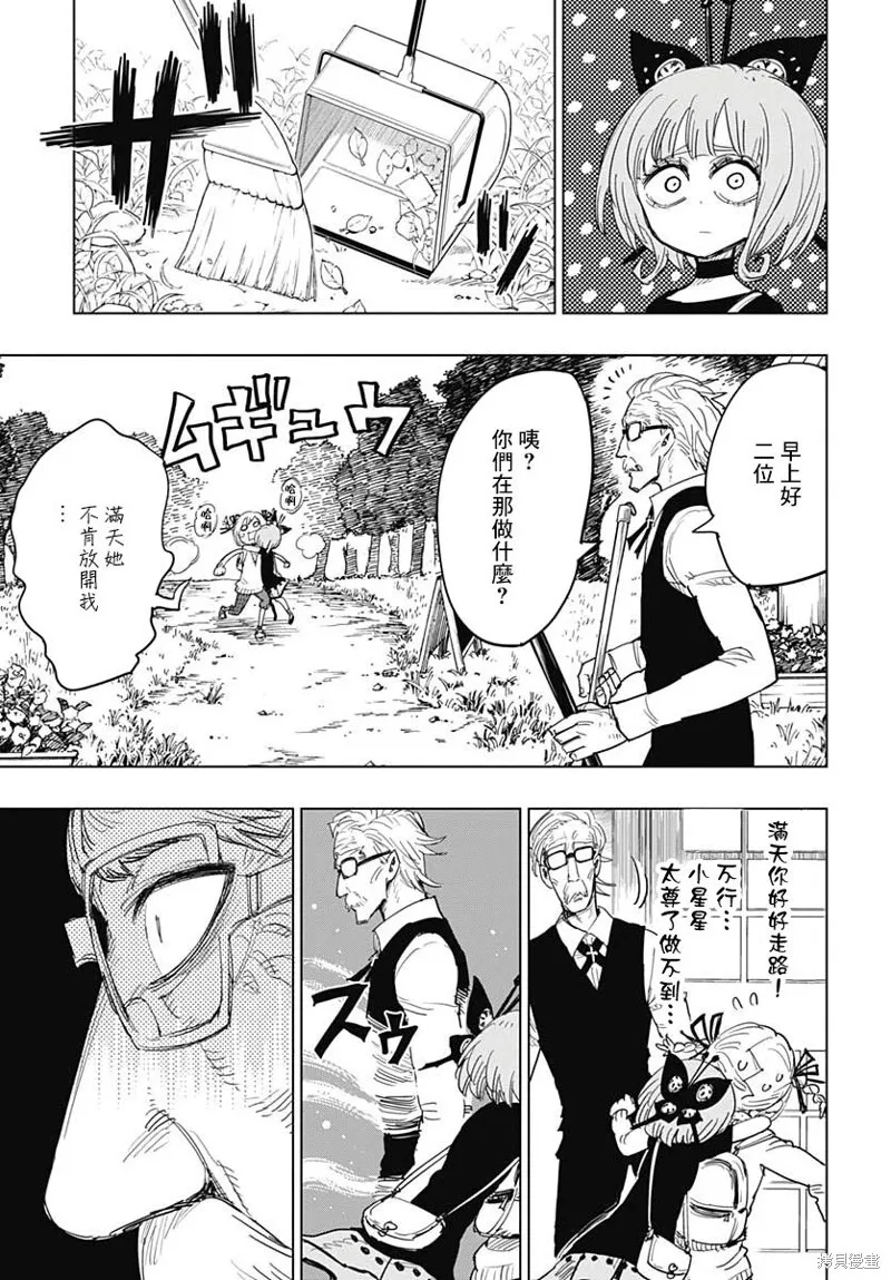 第08话 第10页