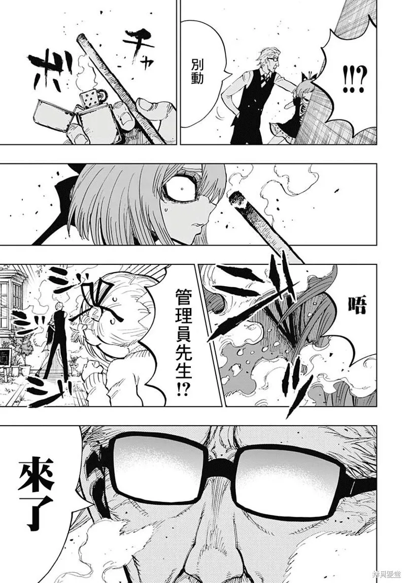 第08话 第12页