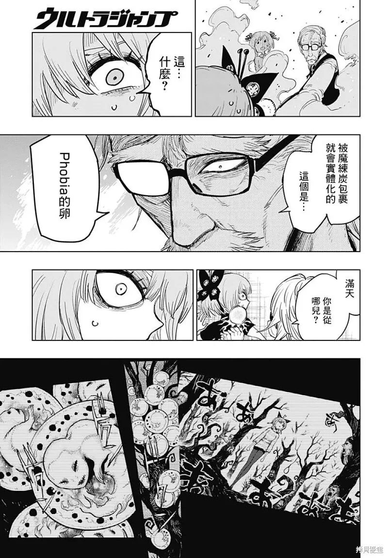 第08话 第14页