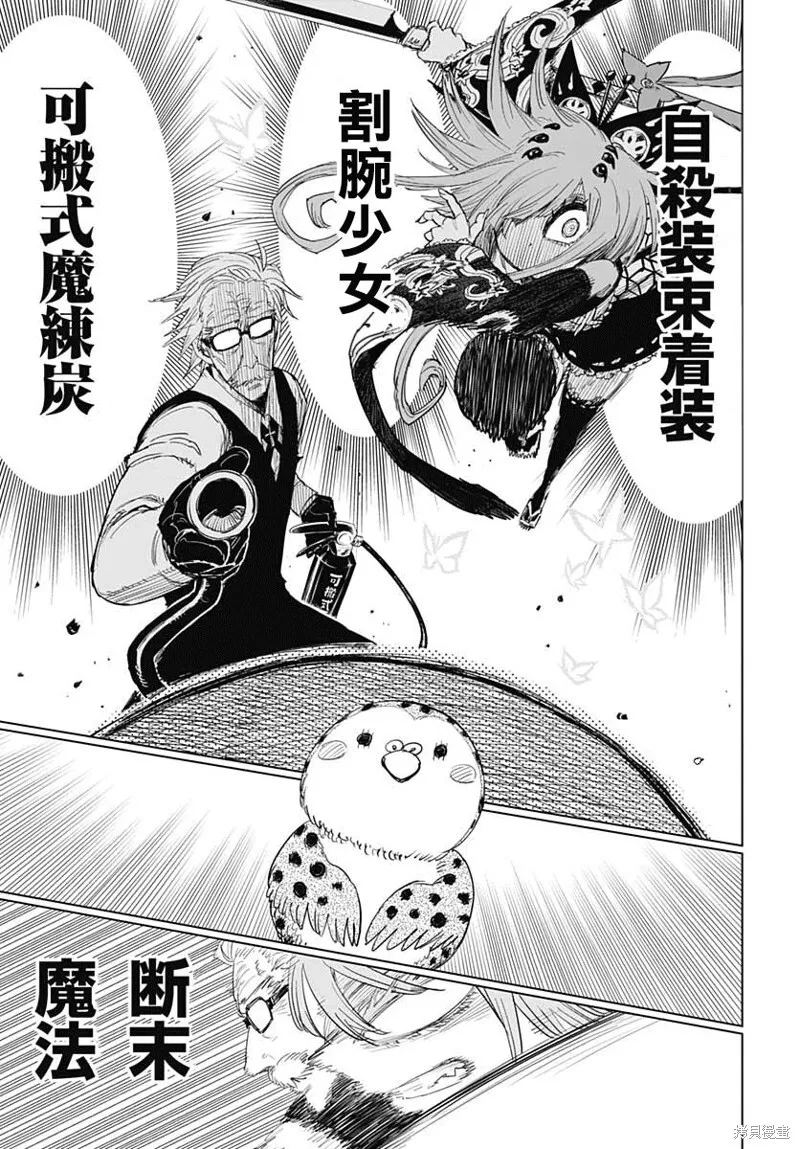 第08话 第20页