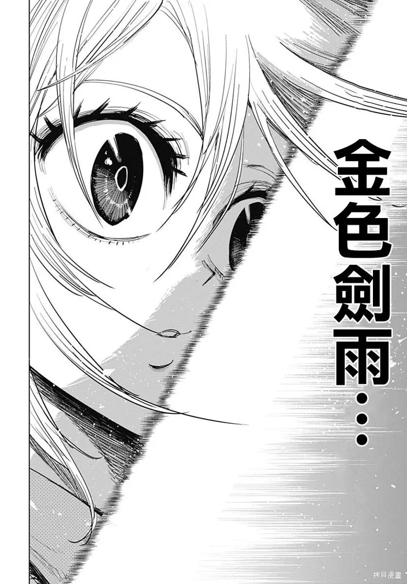 第08话 第21页