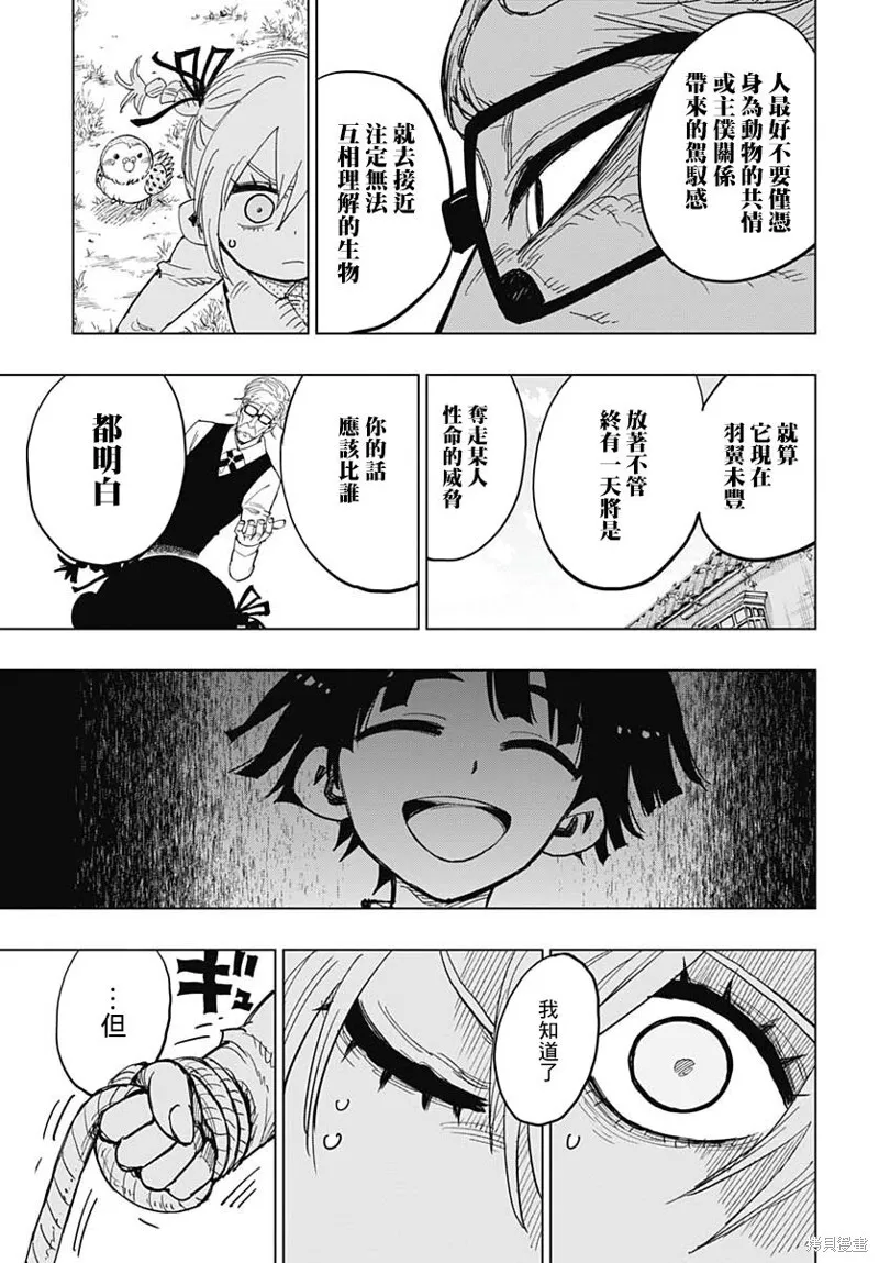第08话 第24页