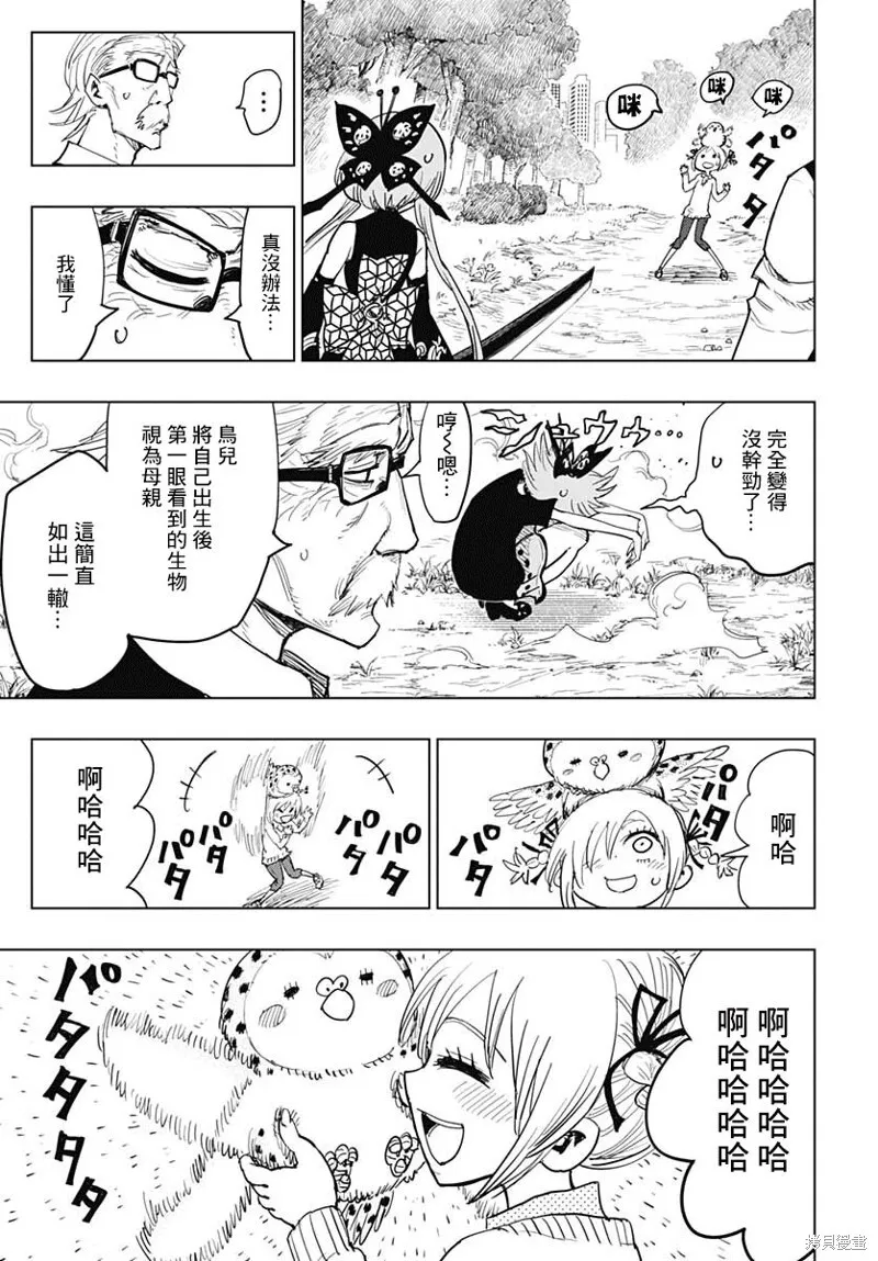 第08话 第28页