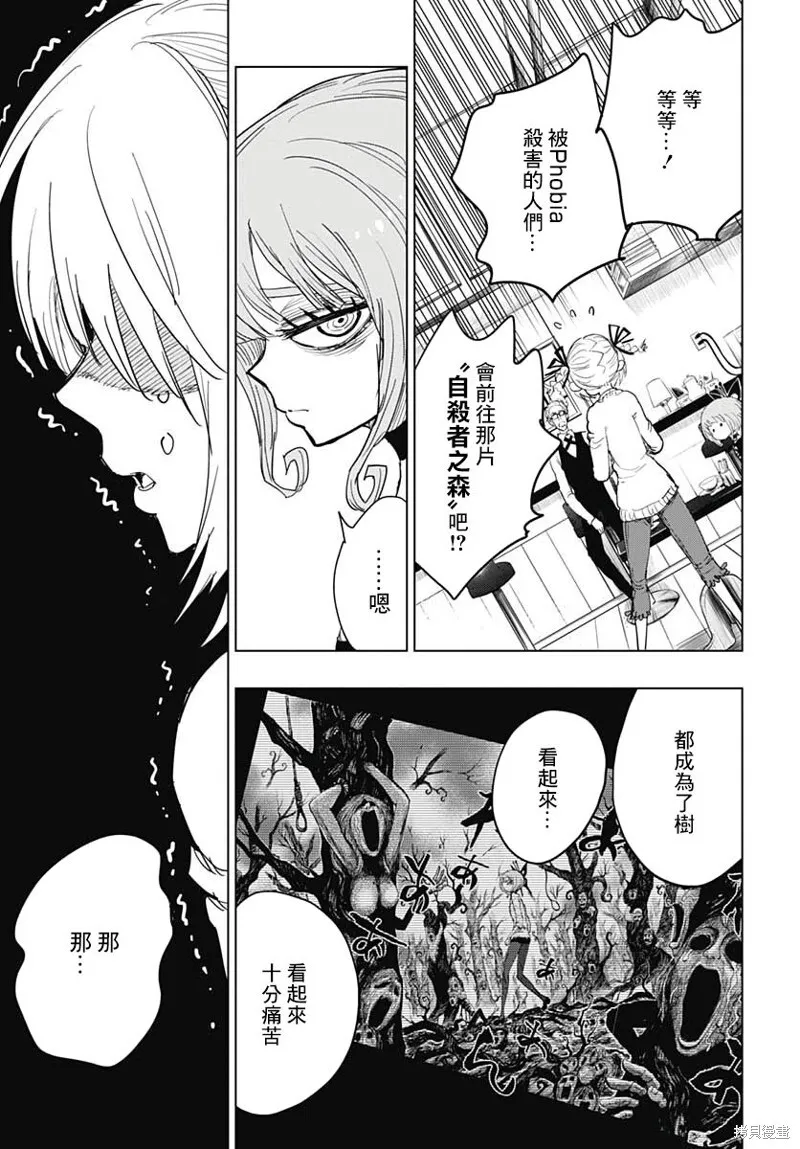 第08话 第34页