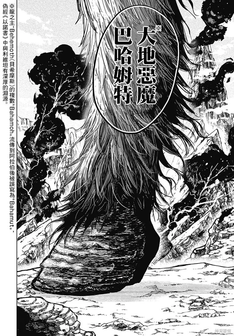第08话 第37页