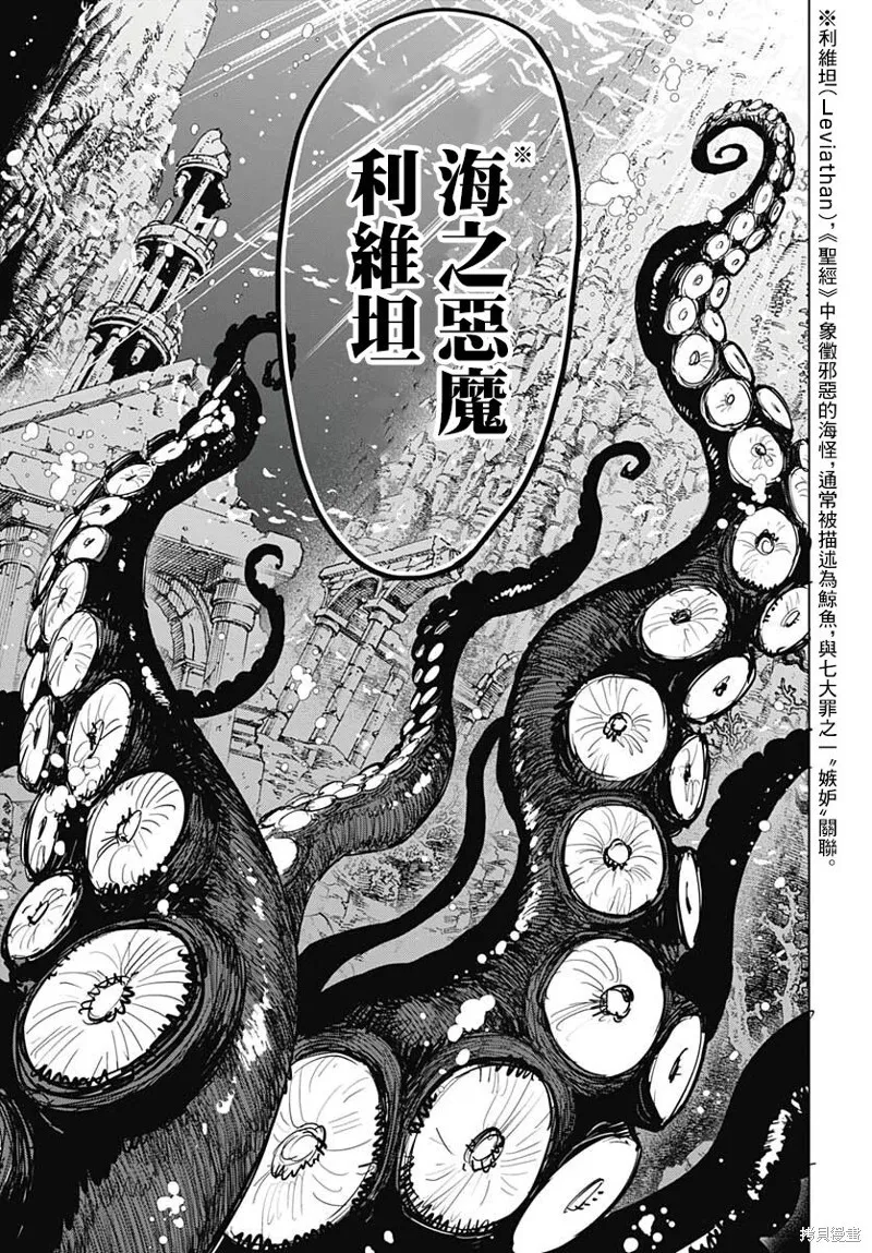 第08话 第38页