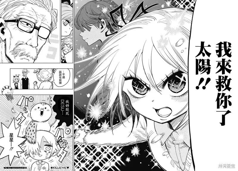 第08话 第41页