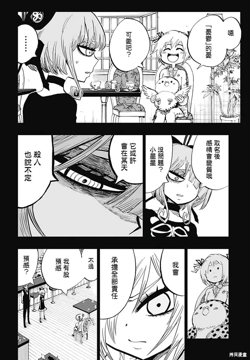 第09话 第10页