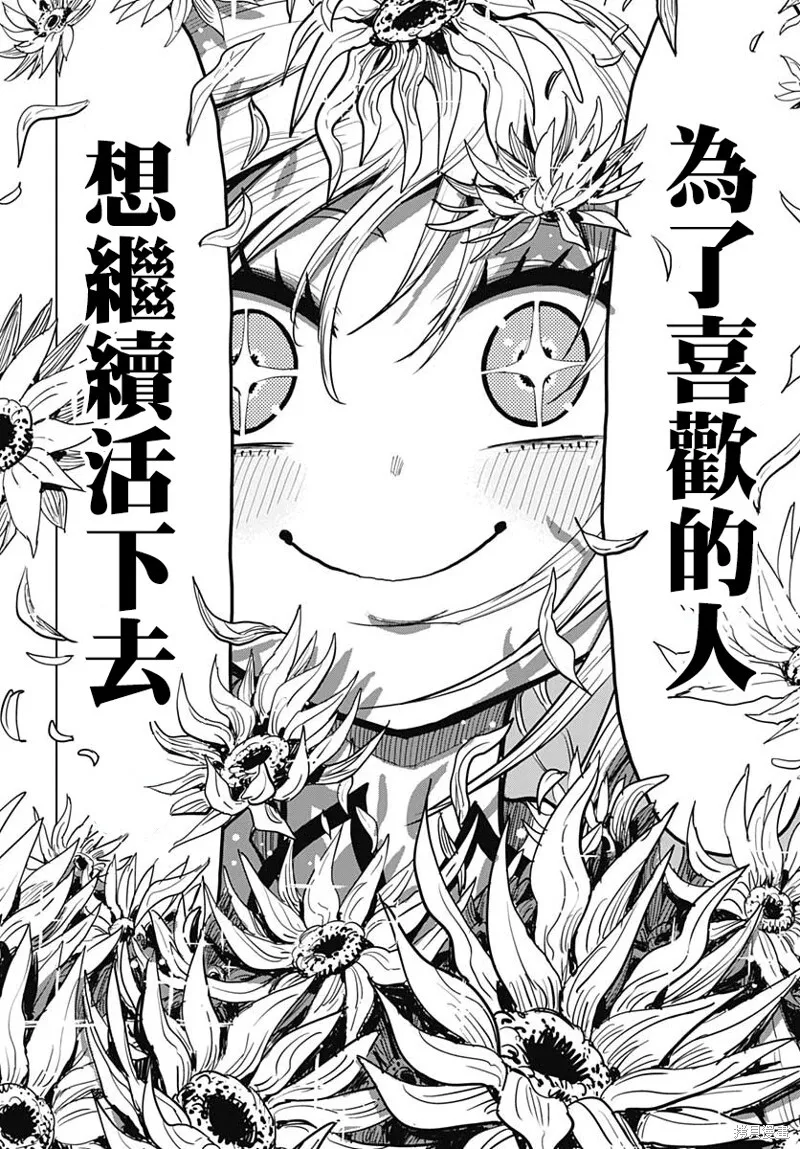 第09话 第17页