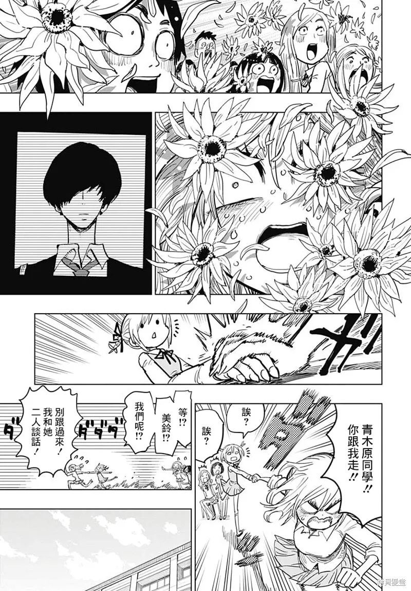 第09话 第18页
