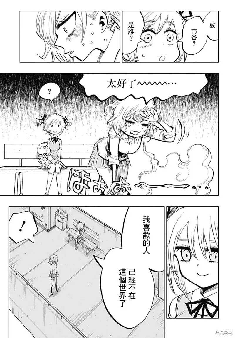 第09话 第20页