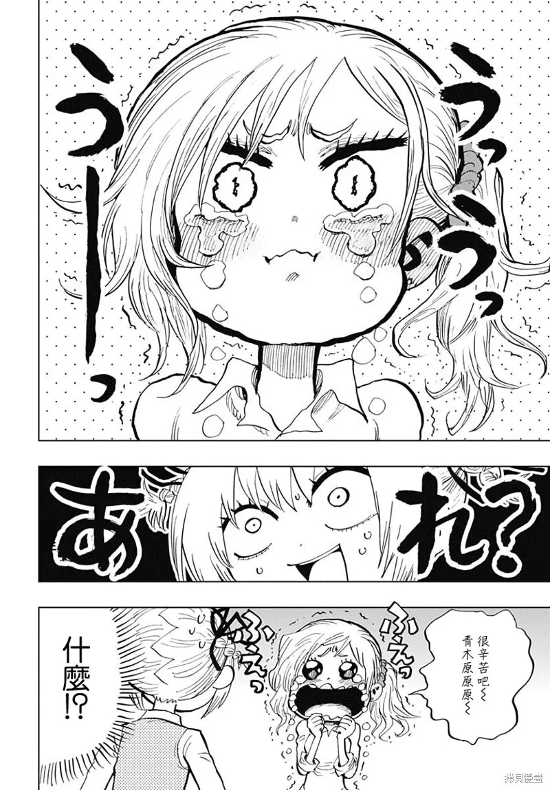 第09话 第23页