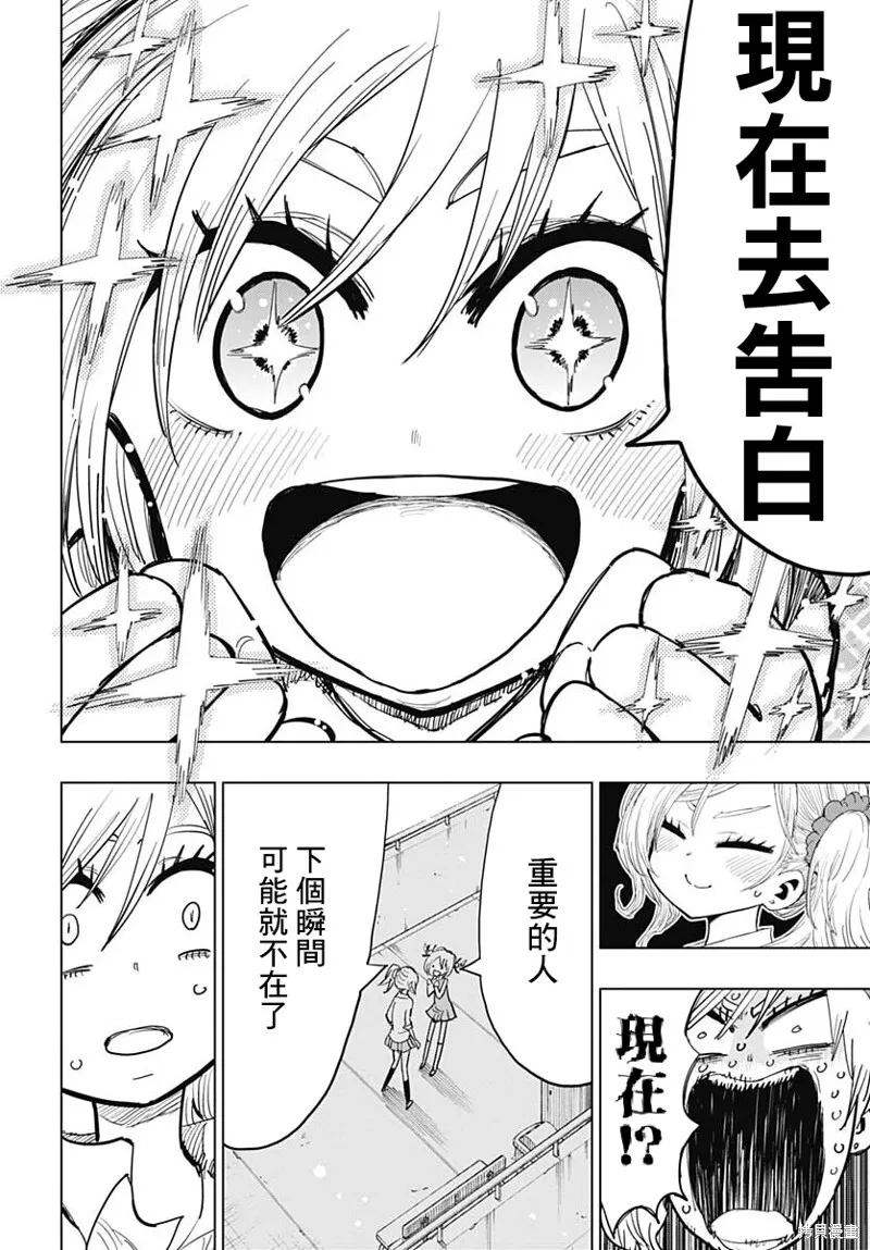 第09话 第27页