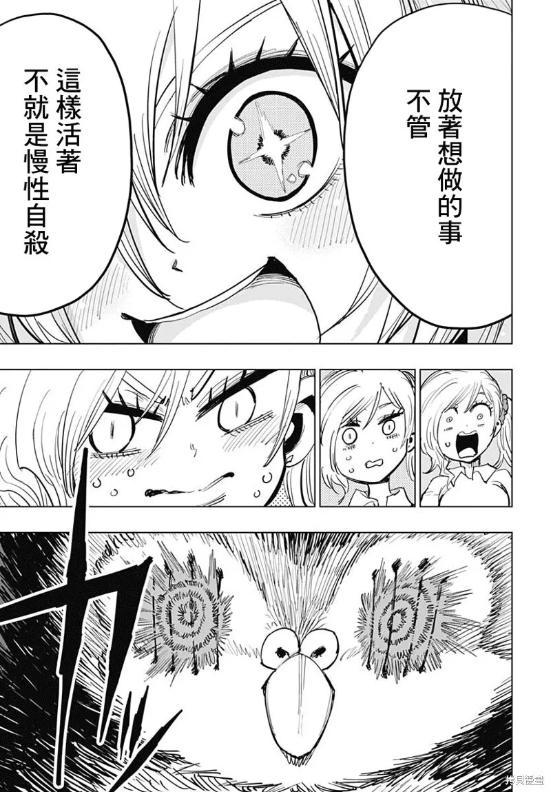 第09话 第28页