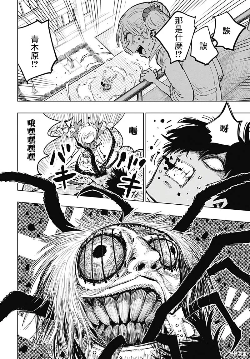 第09话 第36页