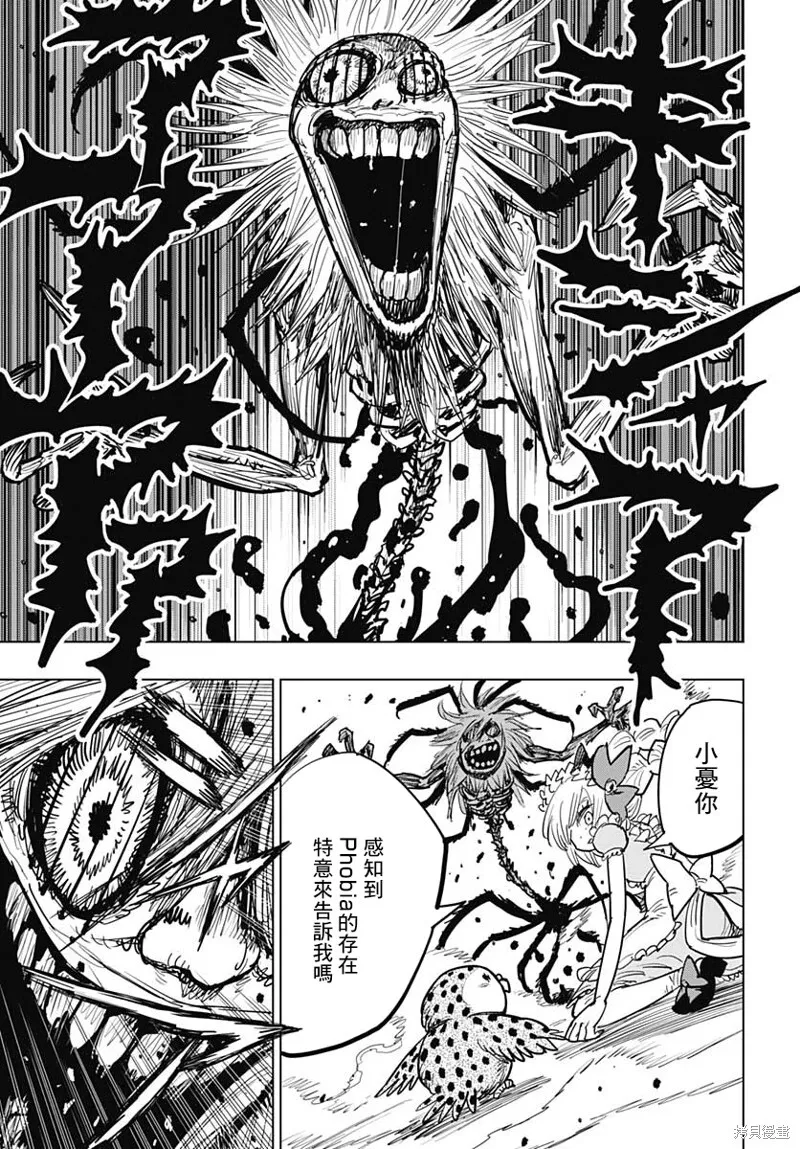 第09话 第37页