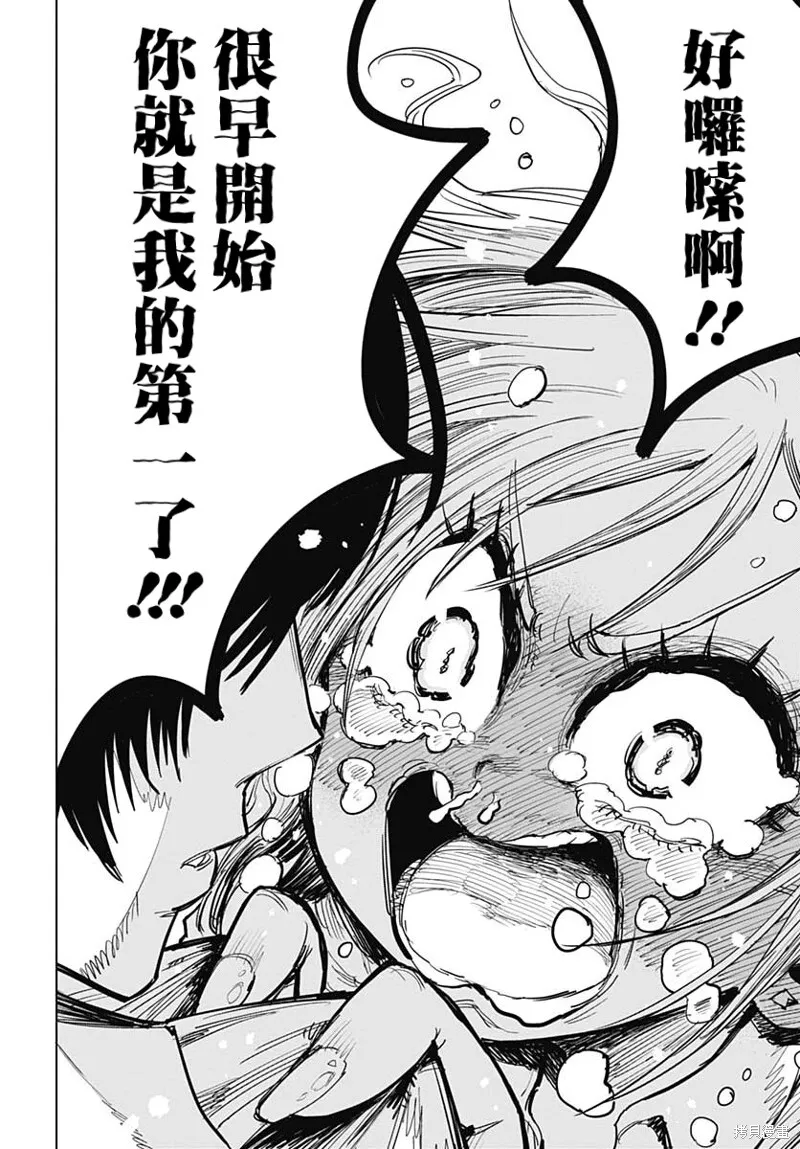 第09话 第41页