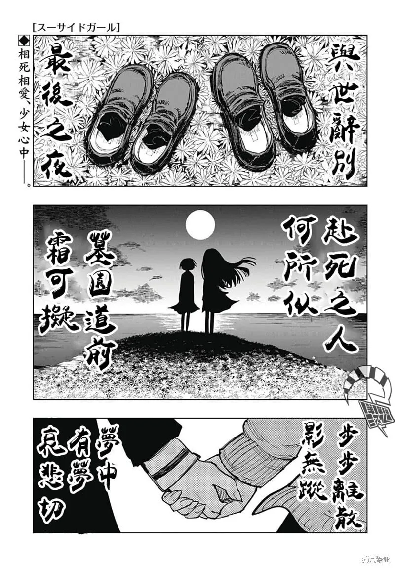 第10话 第2页