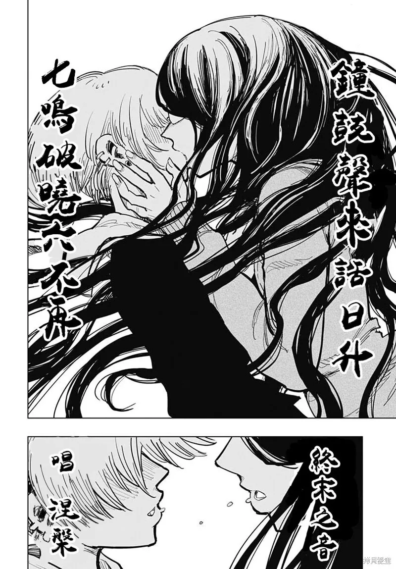 第10话 第3页