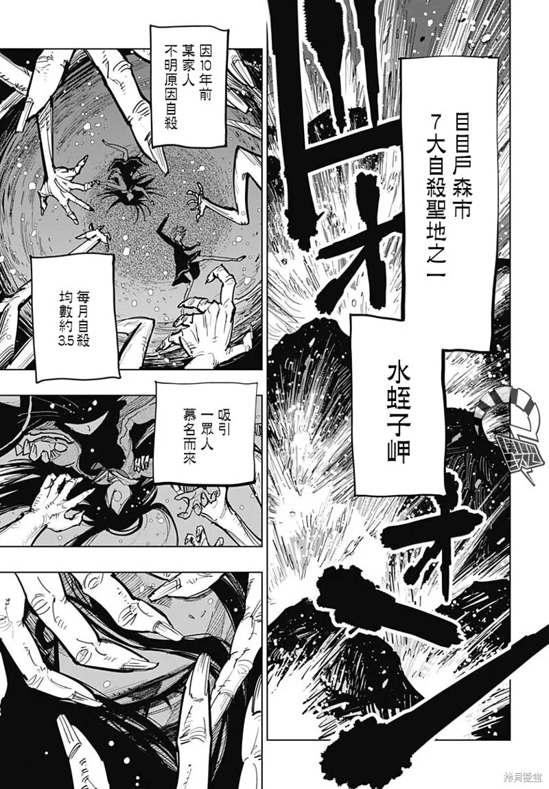 第10话 第6页