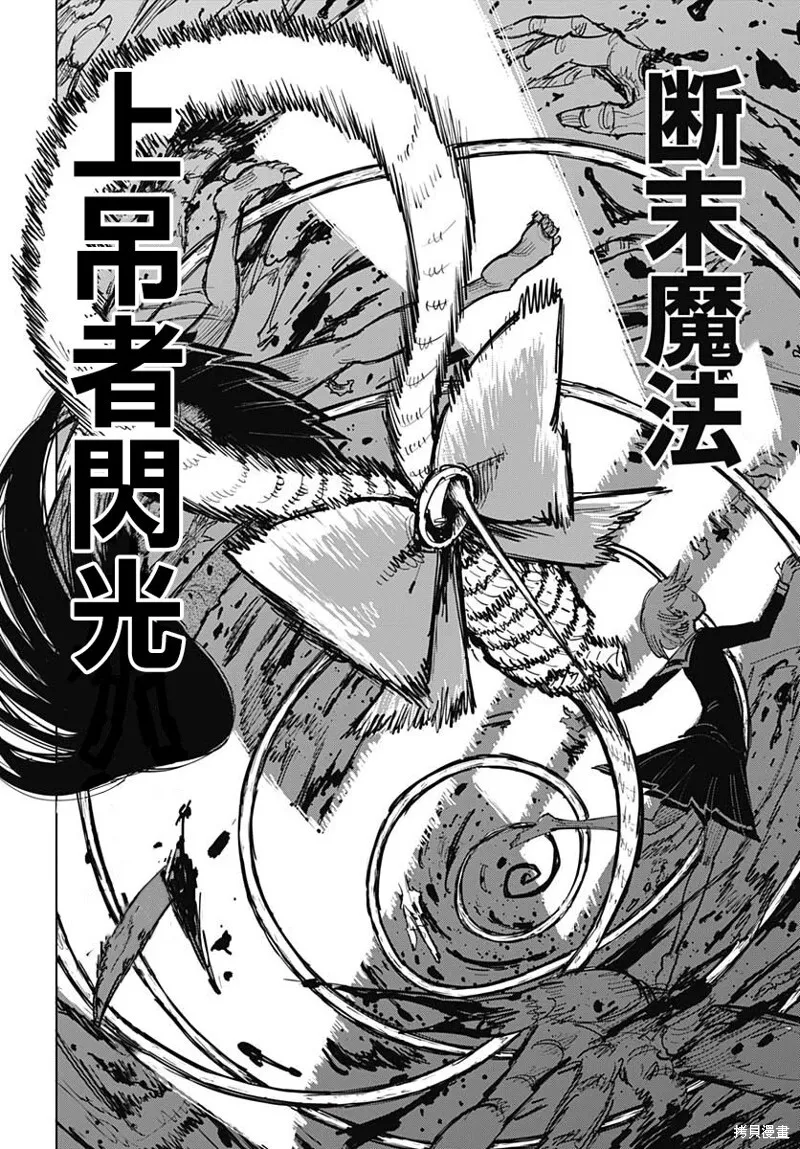 第10话 第7页