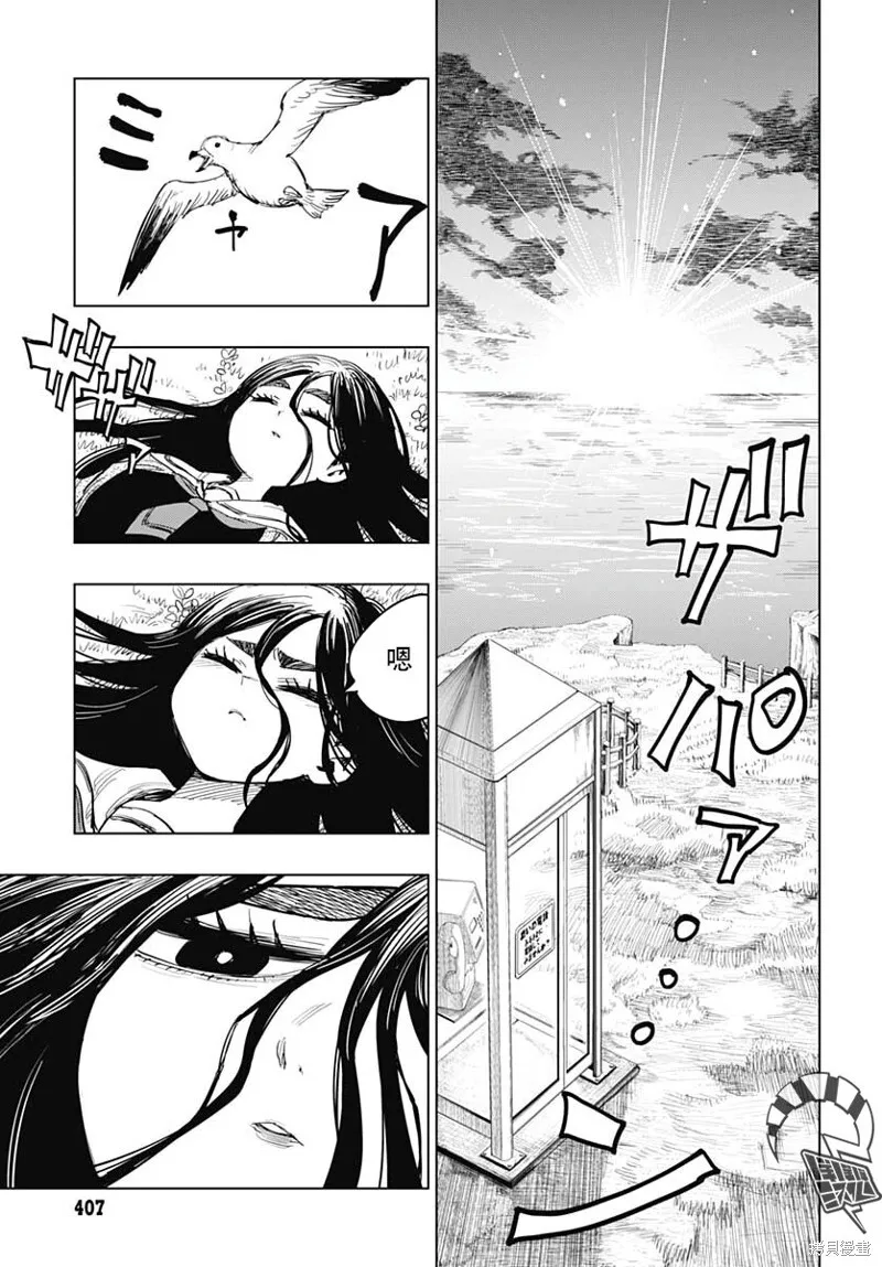 第10话 第11页