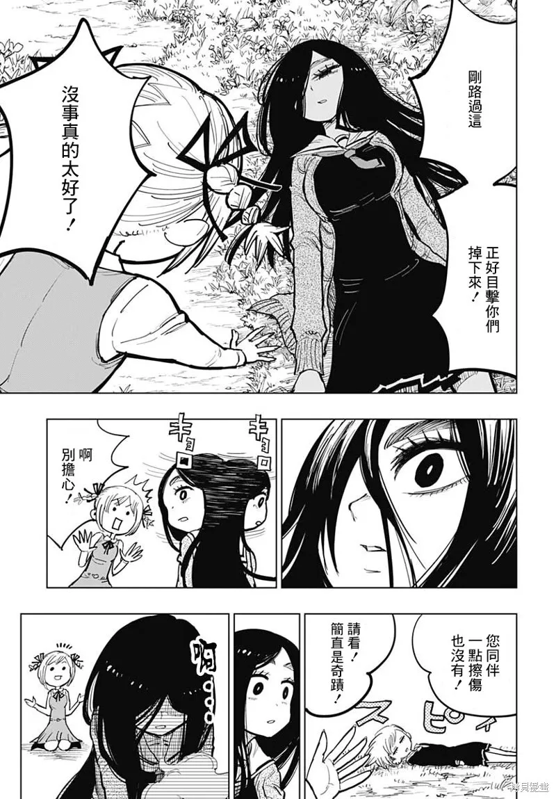 第10话 第13页