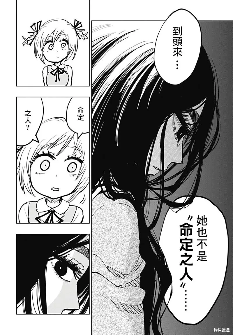 第10话 第14页