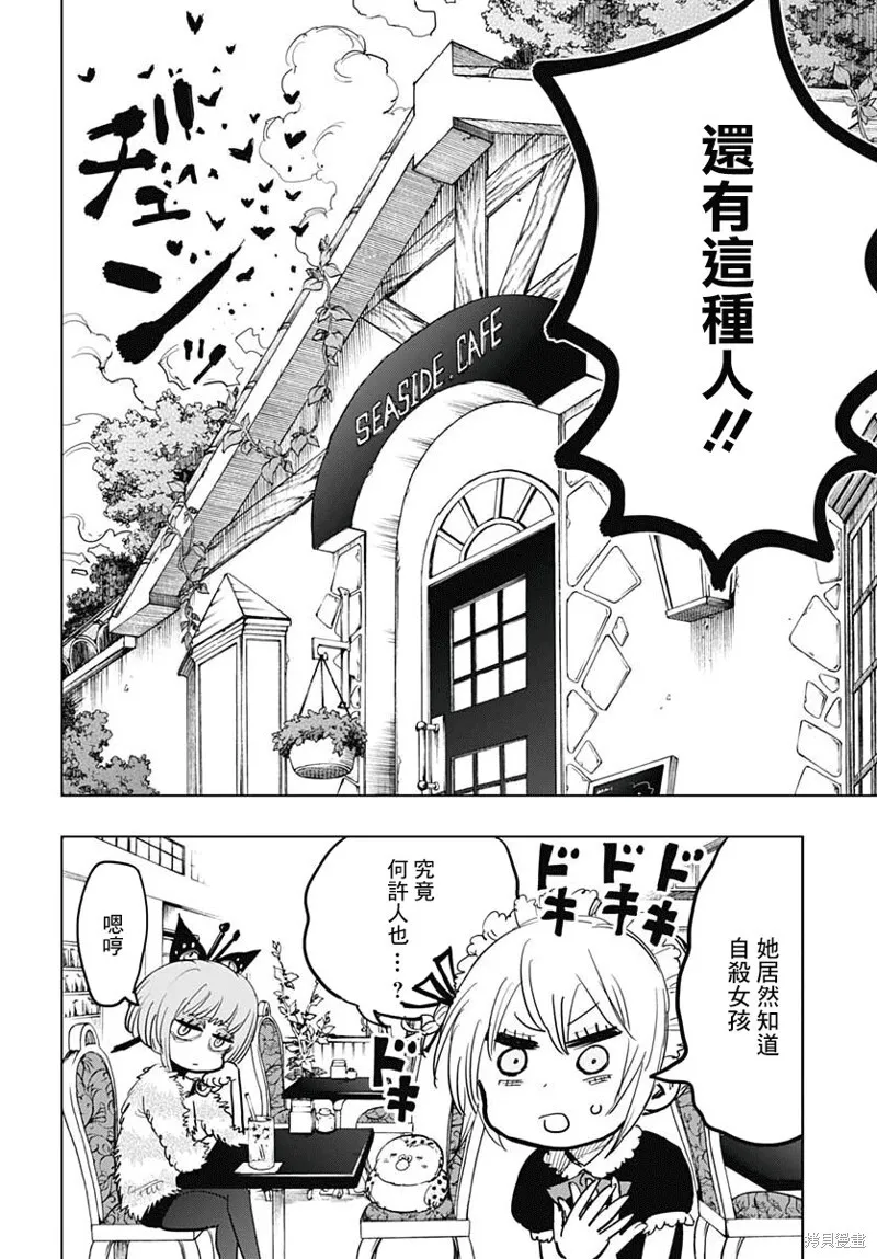 第10话 第18页