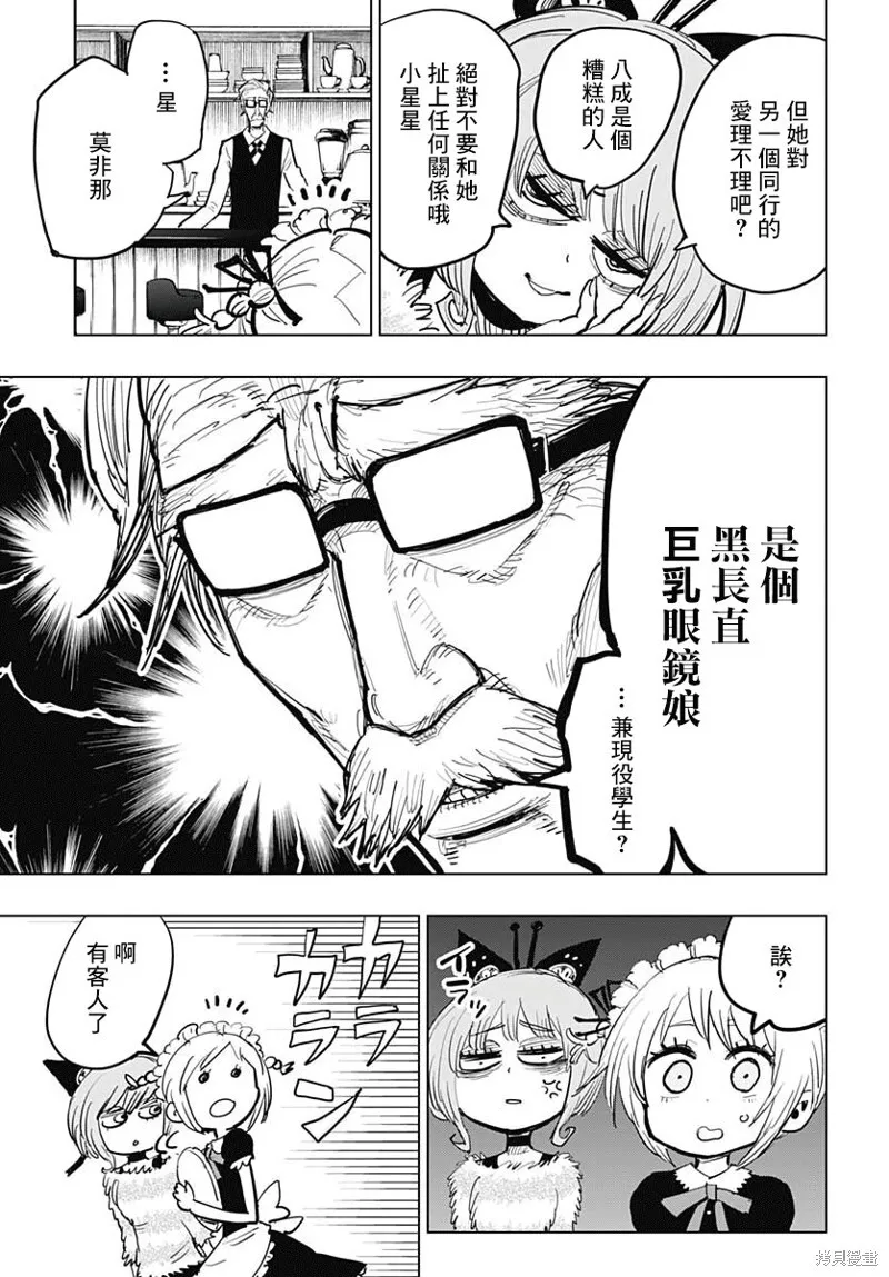 第10话 第19页