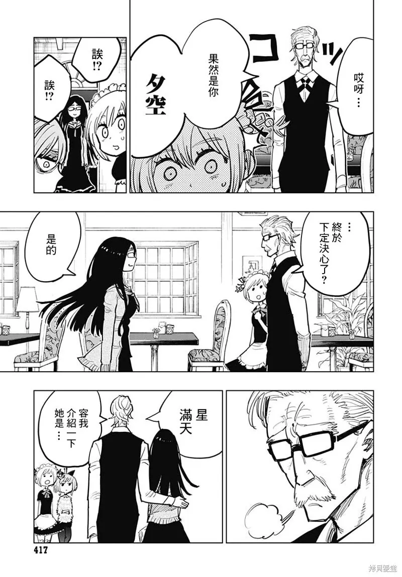 第10话 第21页