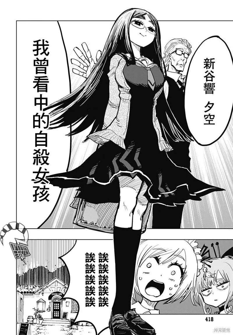 第10话 第22页