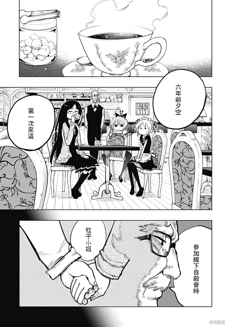 第10话 第23页