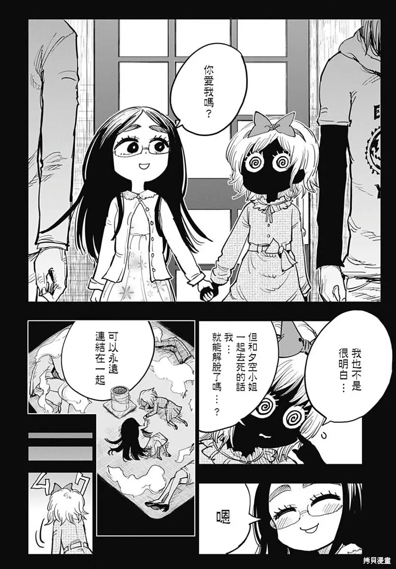 第10话 第24页