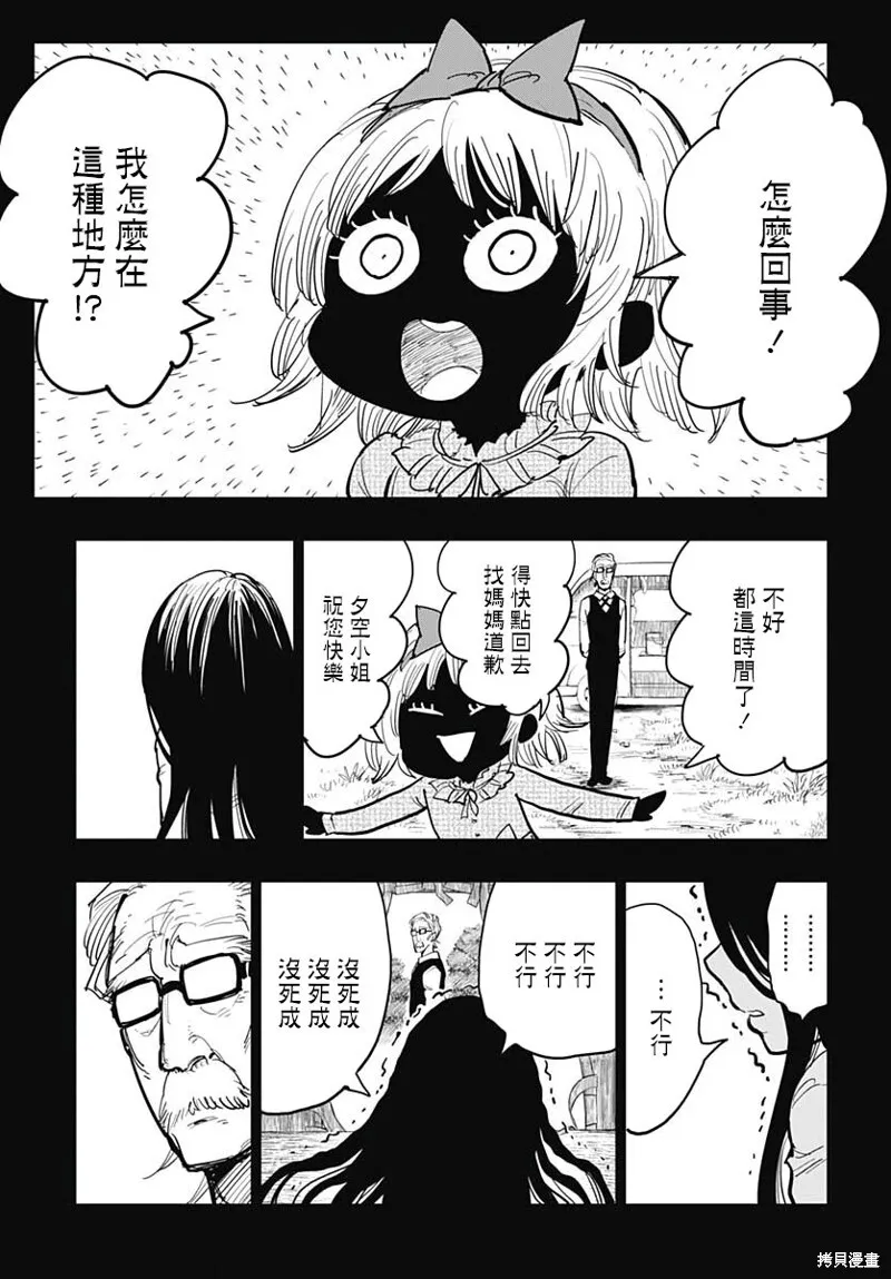 第10话 第25页