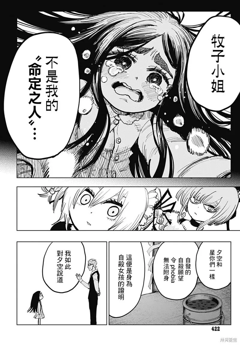 第10话 第26页