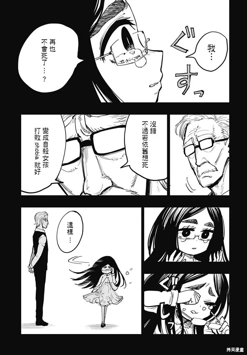 第10话 第27页