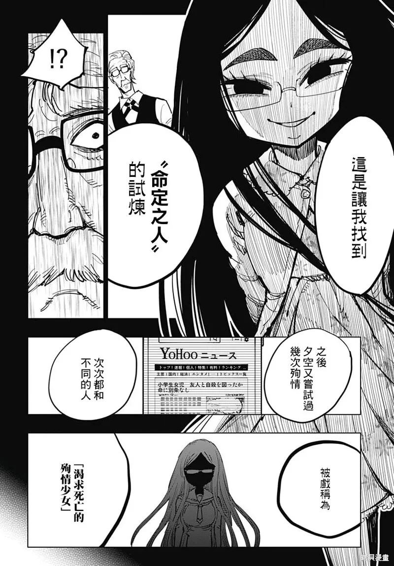 第10话 第28页