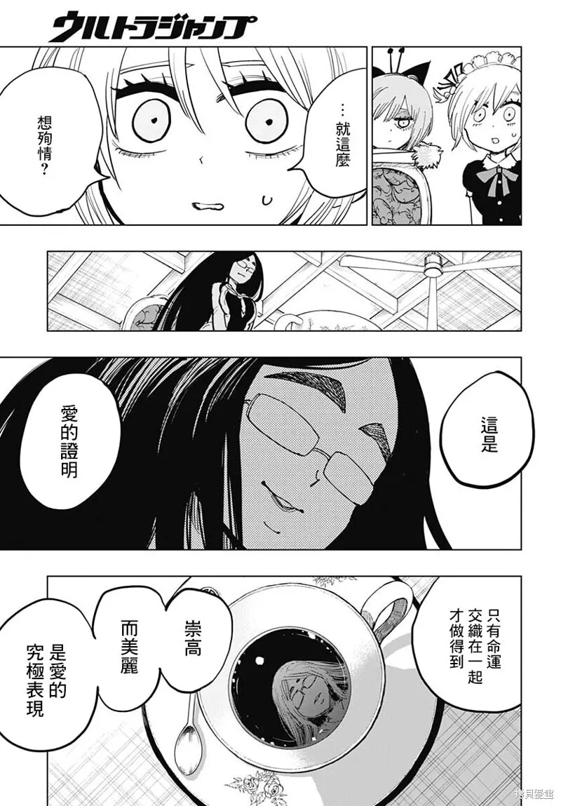 第10话 第29页