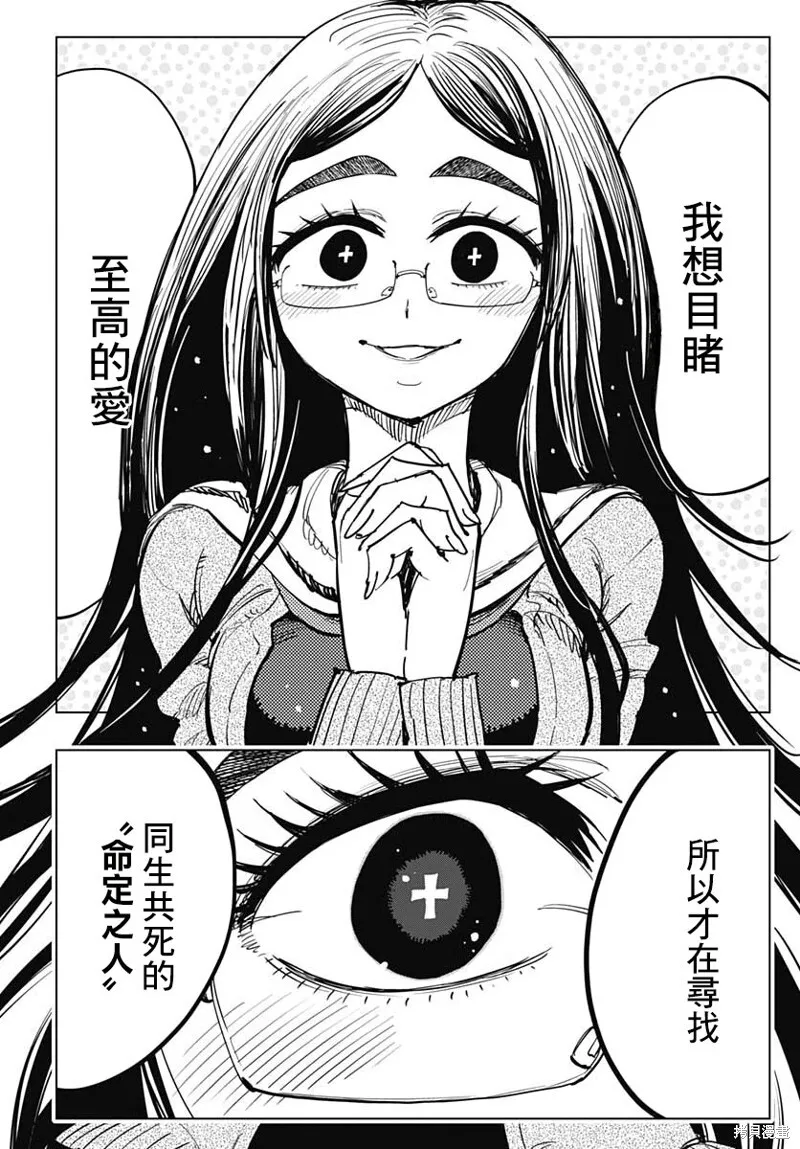 第10话 第30页