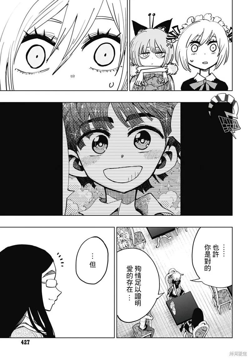 第10话 第31页