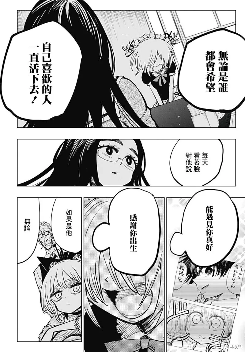 第10话 第32页