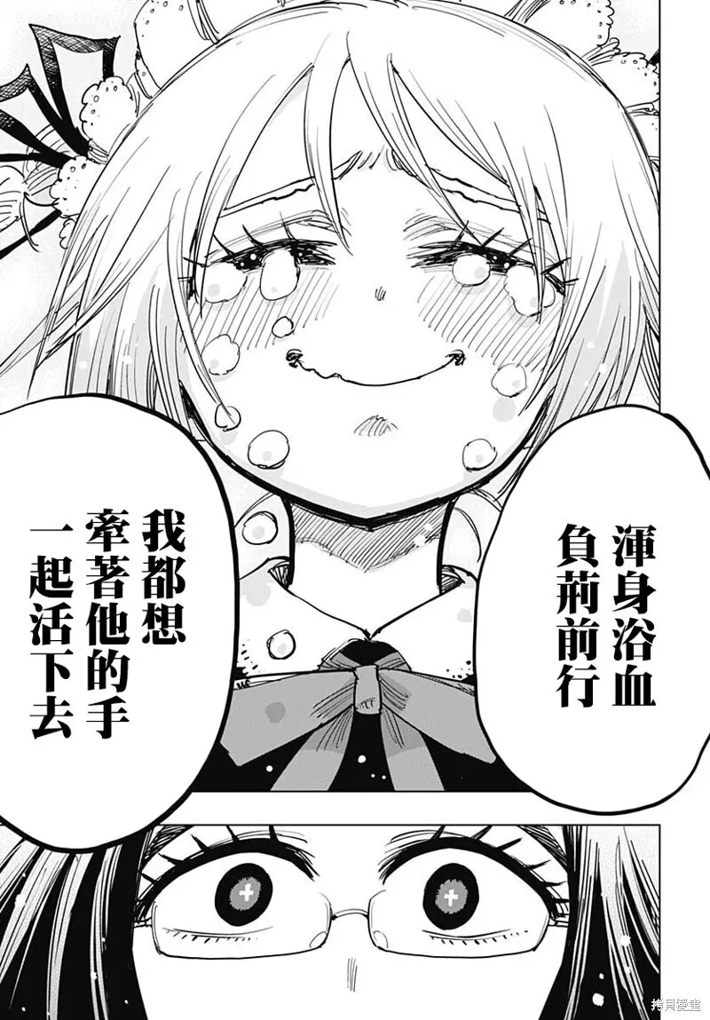 第10话 第33页
