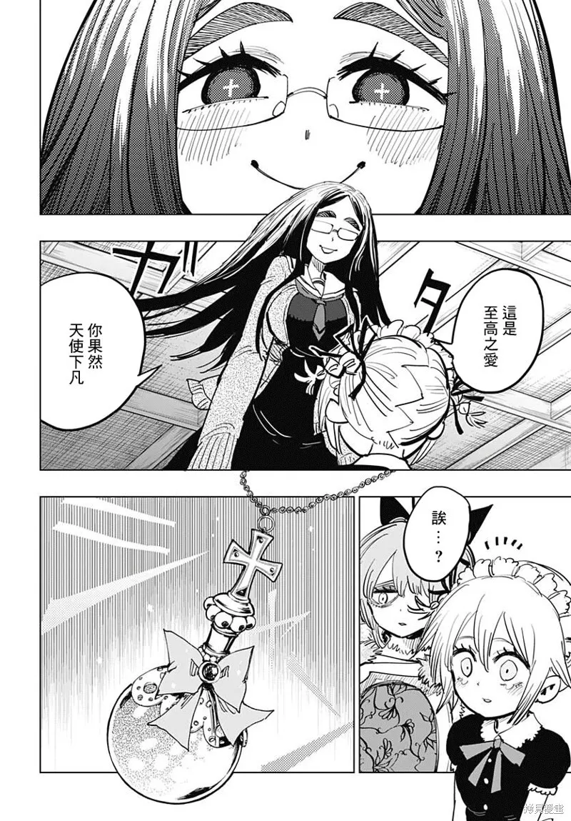 第10话 第34页
