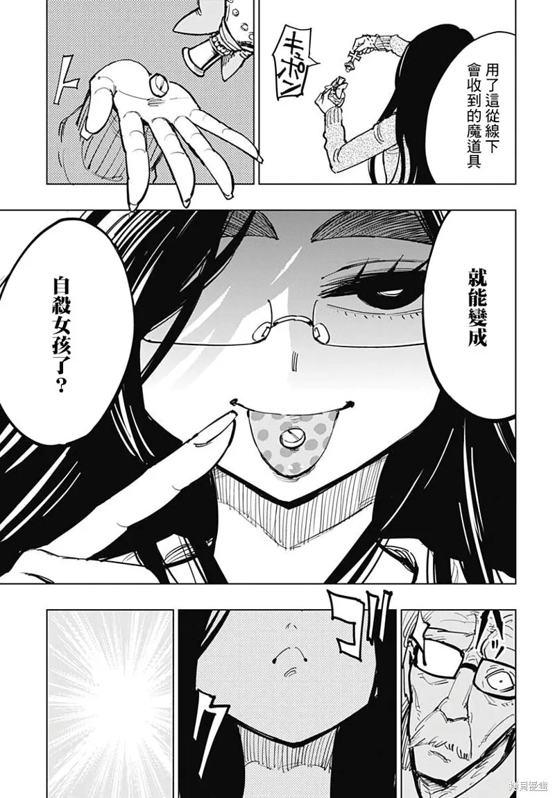 第10话 第35页