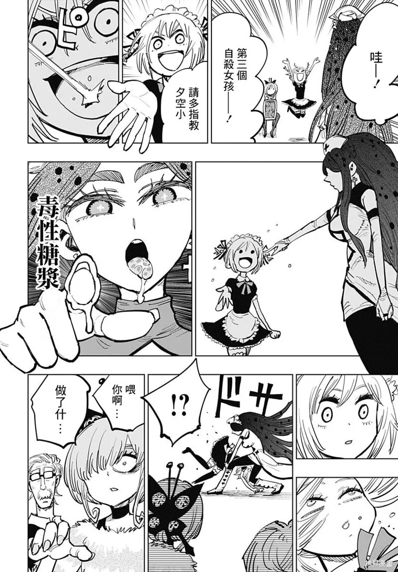 第10话 第37页