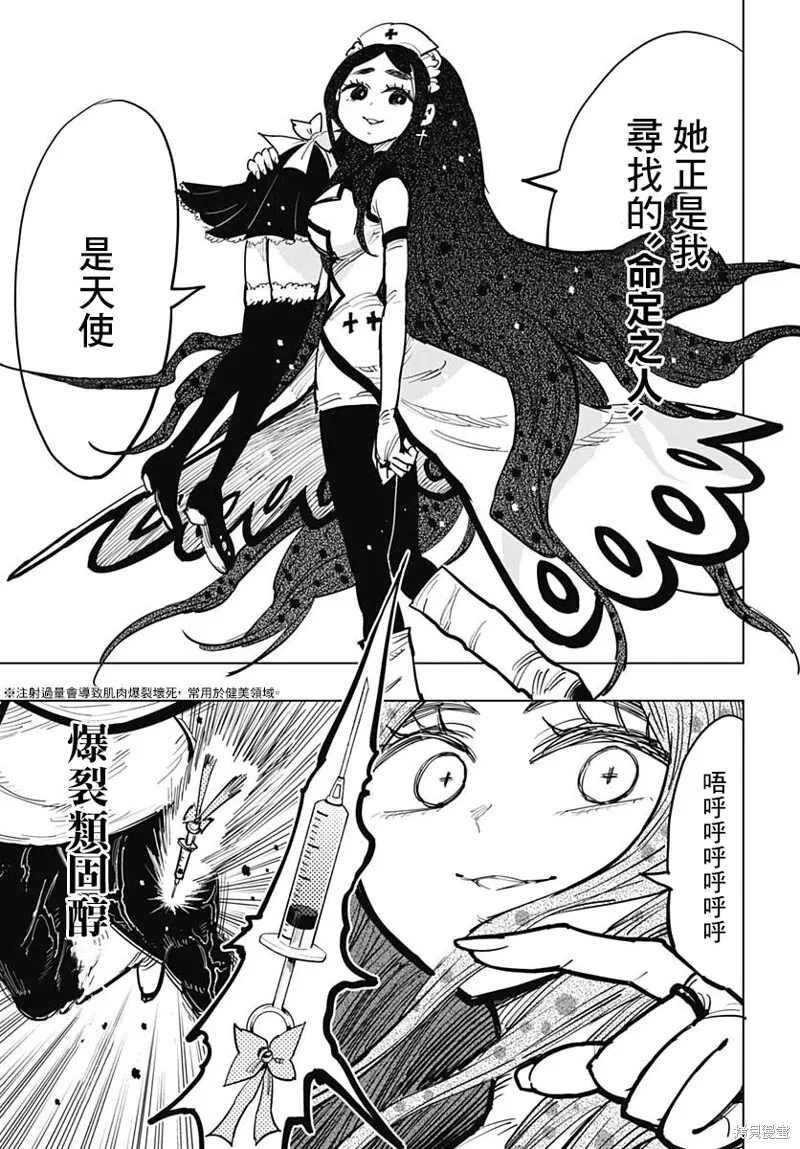 第10话 第38页