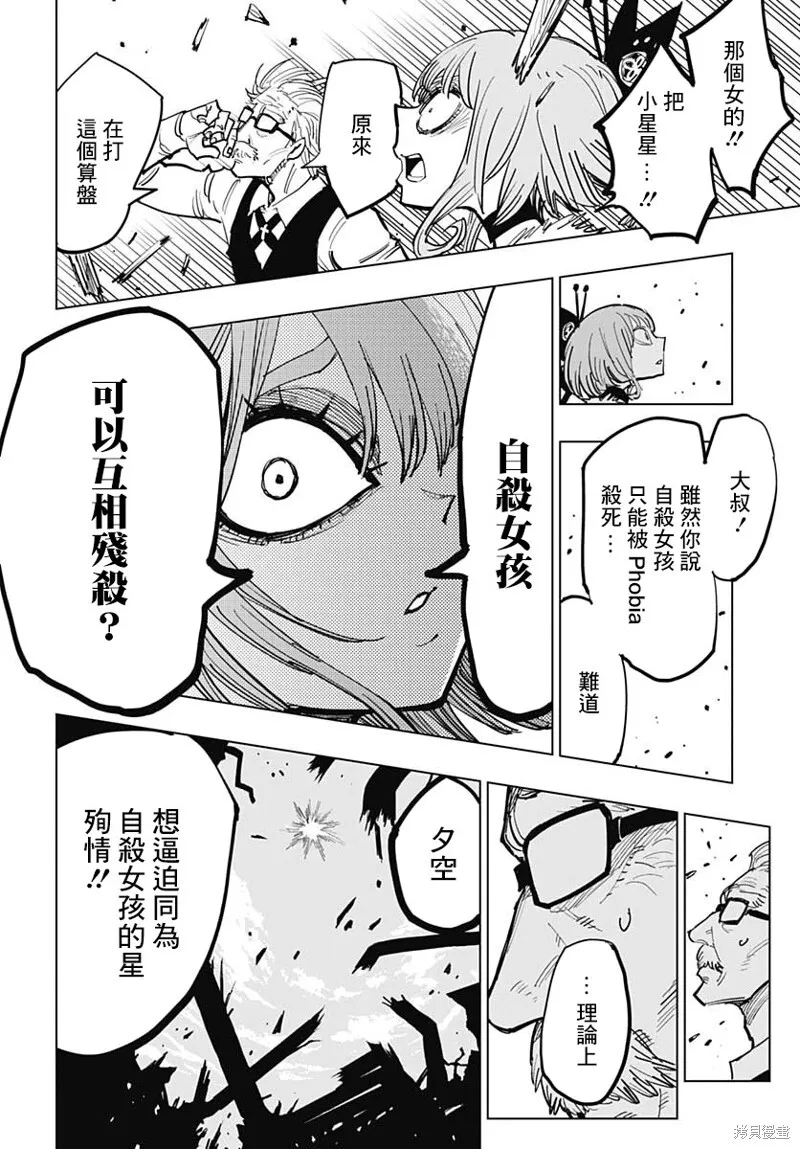 第10话 第40页