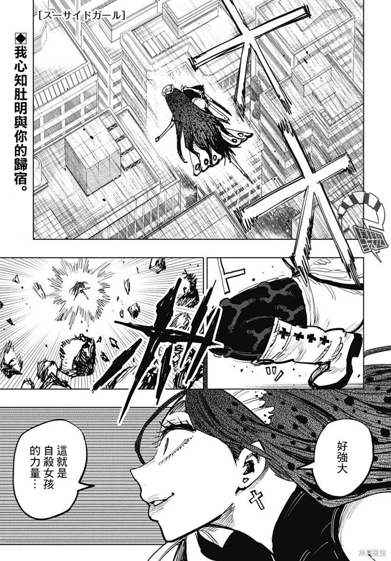 第10话 第45页