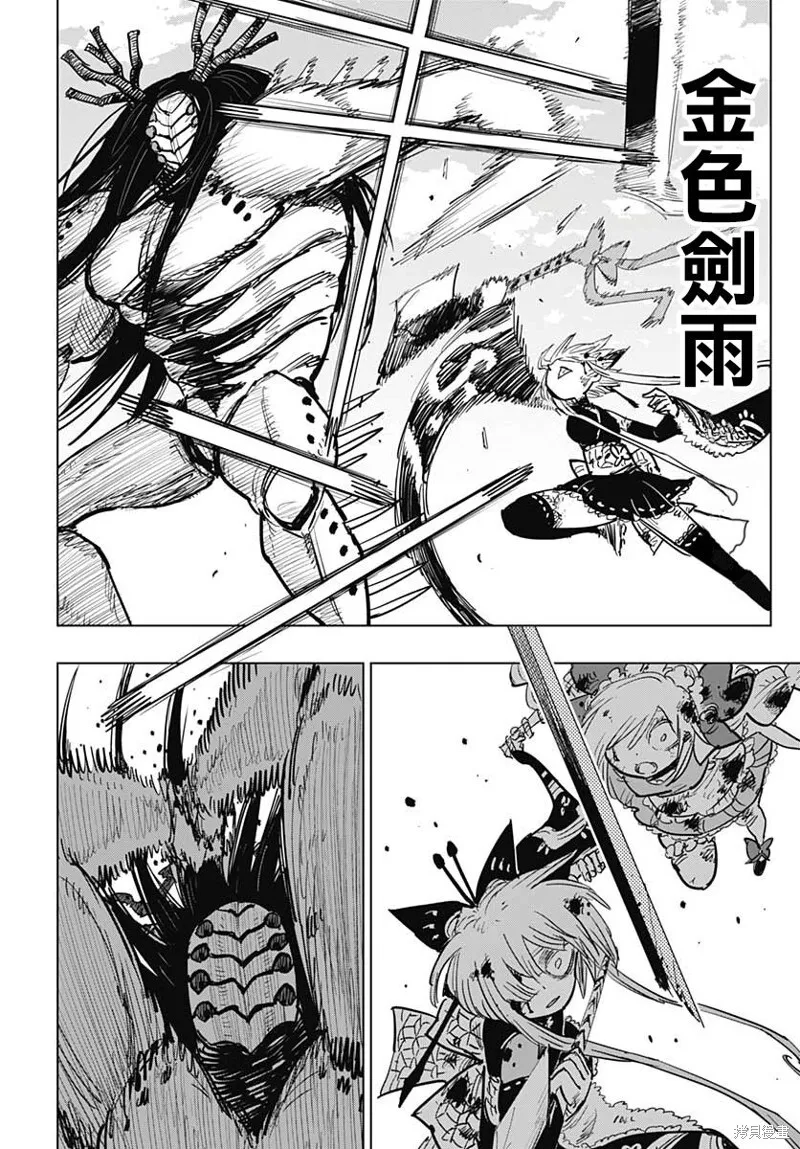 第13话 第6页